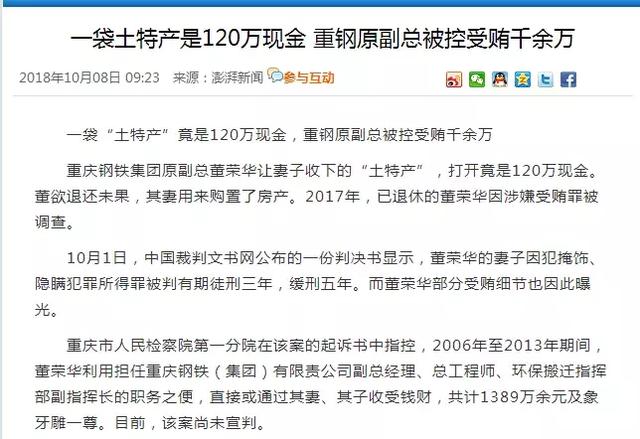 重磅！中央纪委下发通知后，各地统一行动