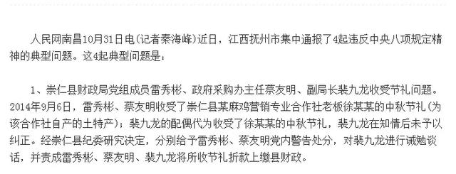 重磅！中央纪委下发通知后，各地统一行动